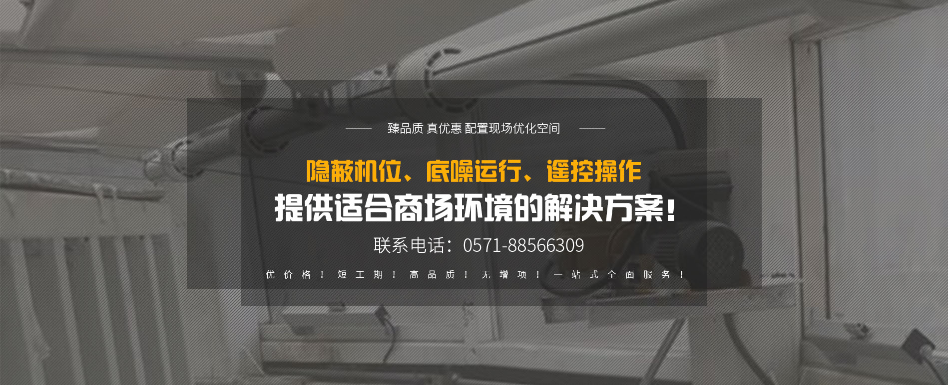 隐蔽机位、底噪运行、？夭僮